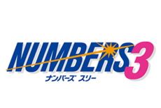 takarakuji number 3